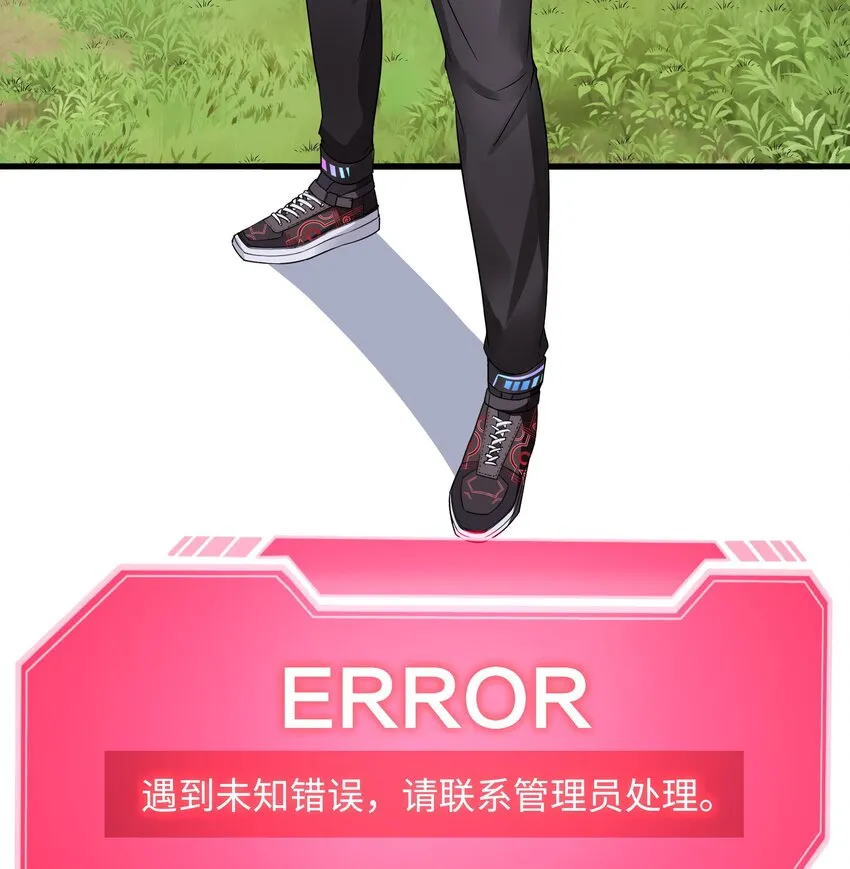 第三话 放开那个妹子 第88页
