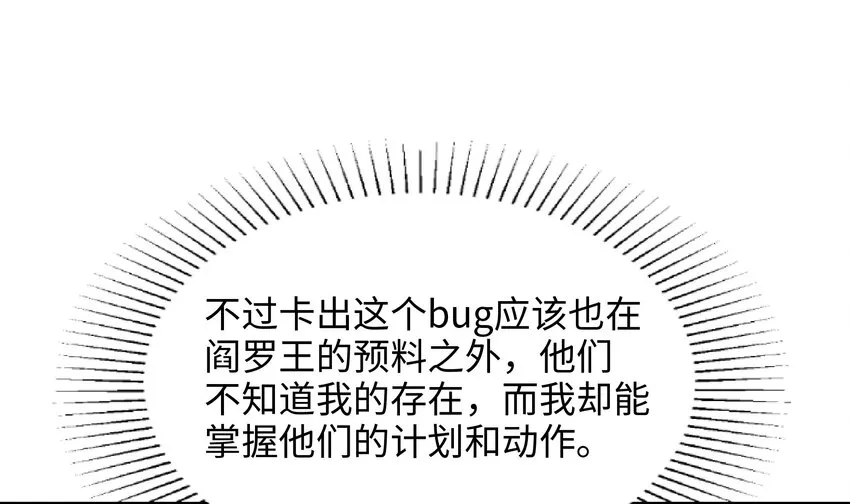 第三话 放开那个妹子 第90页