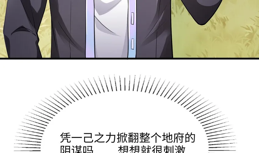 第三话 放开那个妹子 第93页