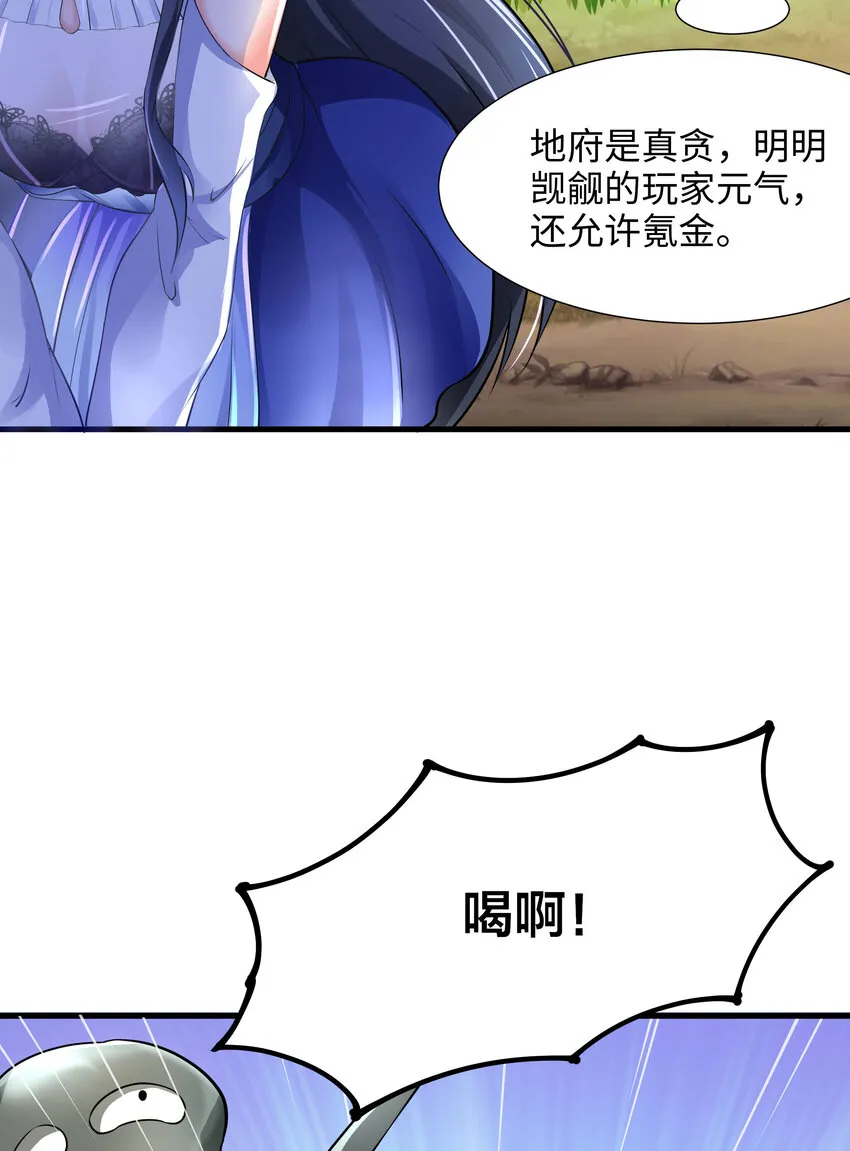 第三话 放开那个妹子 第103页