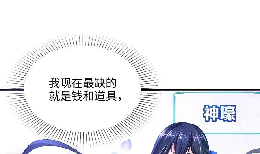 第三话 放开那个妹子 第108页