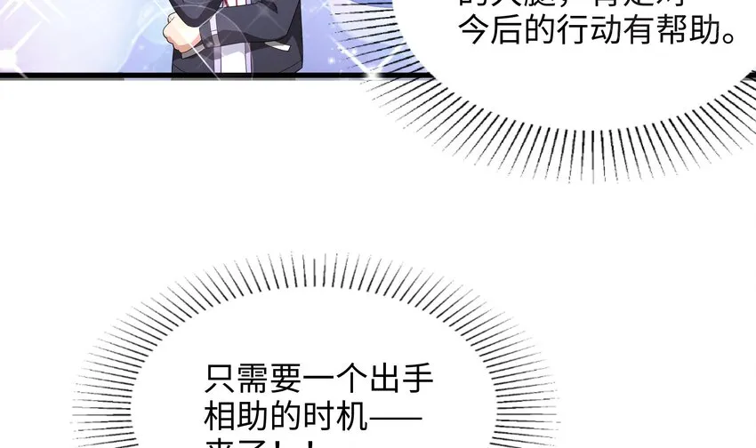 第三话 放开那个妹子 第111页