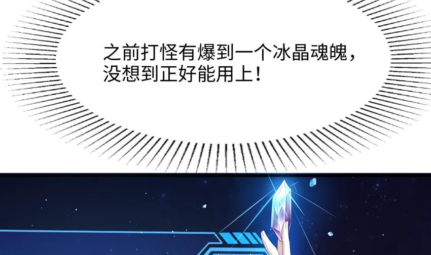 第三话 放开那个妹子 第116页