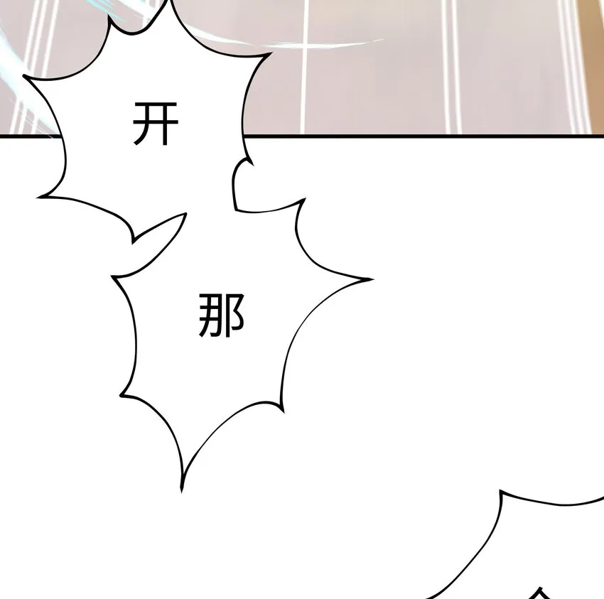 第三话 放开那个妹子 第126页