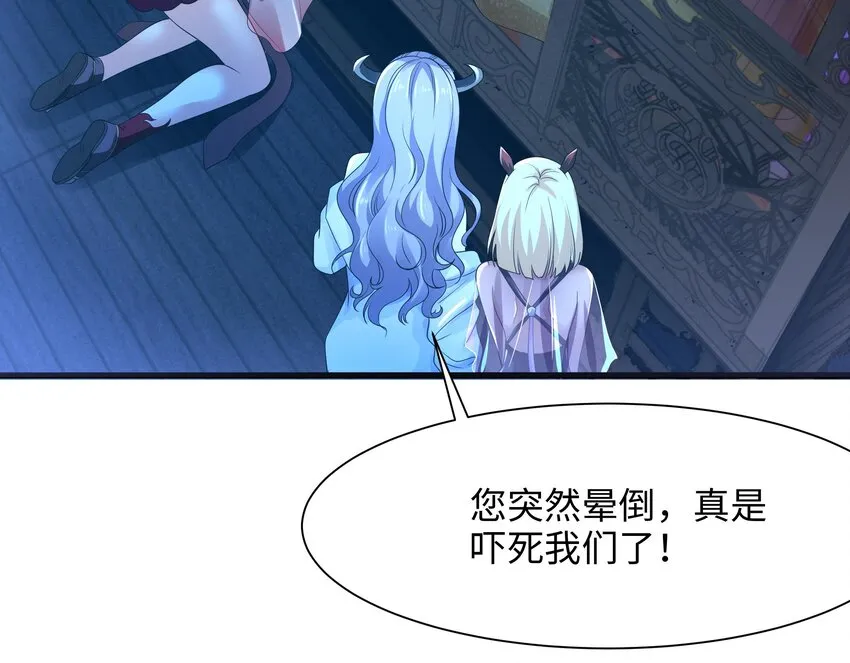 第三话 放开那个妹子 第137页