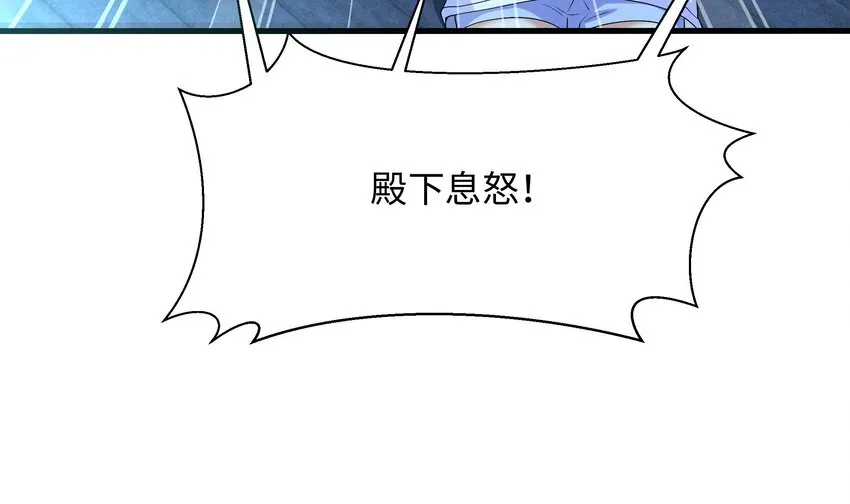 第三话 放开那个妹子 第146页