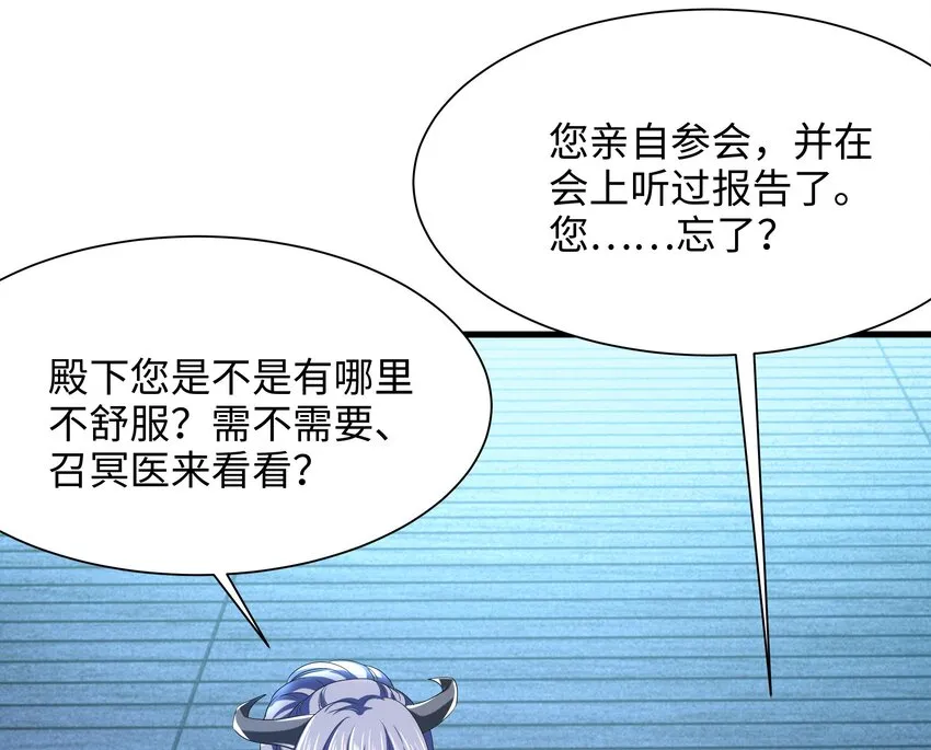 第三话 放开那个妹子 第147页