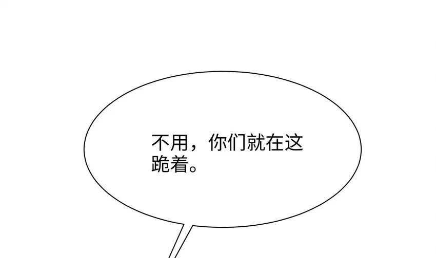 第三话 放开那个妹子 第150页