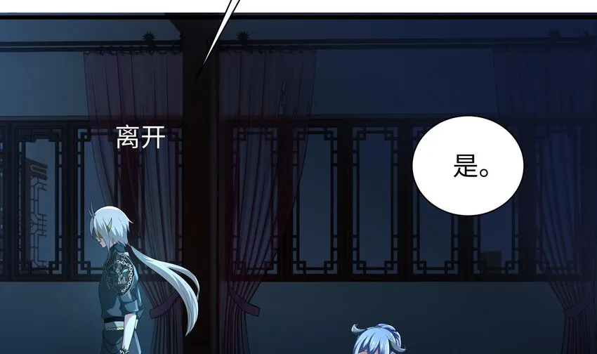 第三话 放开那个妹子 第151页