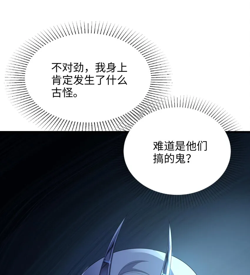 第三话 放开那个妹子 第153页