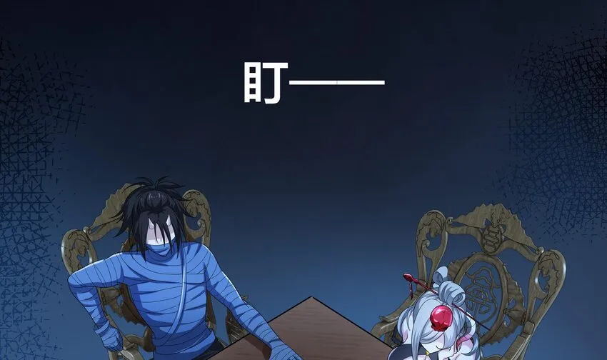 第二话 要告别童贞了吗？ 第14页