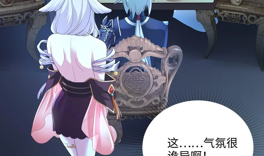 第二话 要告别童贞了吗？ 第16页