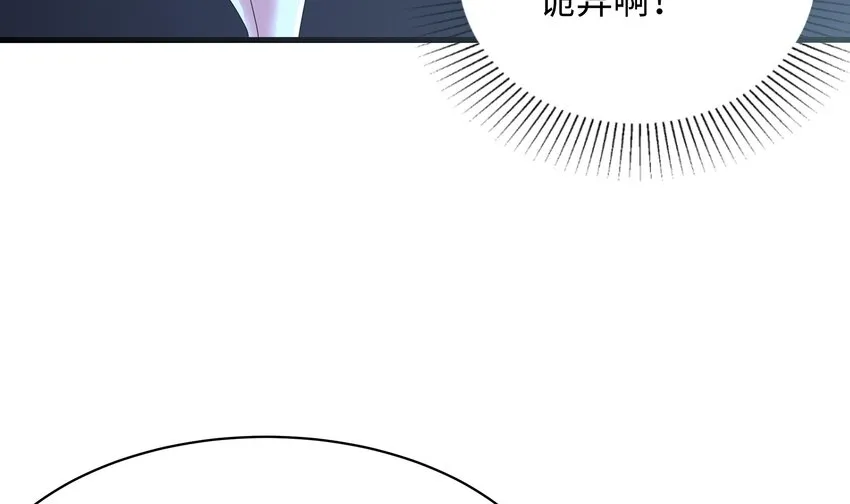 第二话 要告别童贞了吗？ 第17页