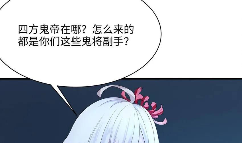 第二话 要告别童贞了吗？ 第18页