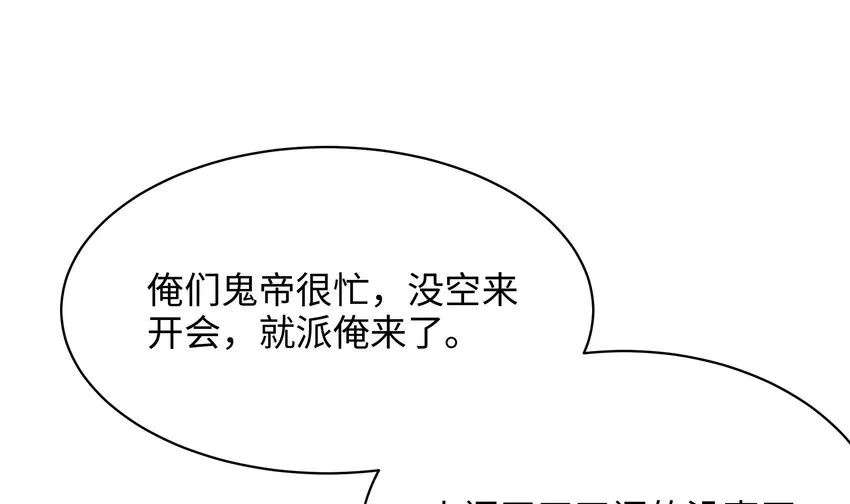 第二话 要告别童贞了吗？ 第21页
