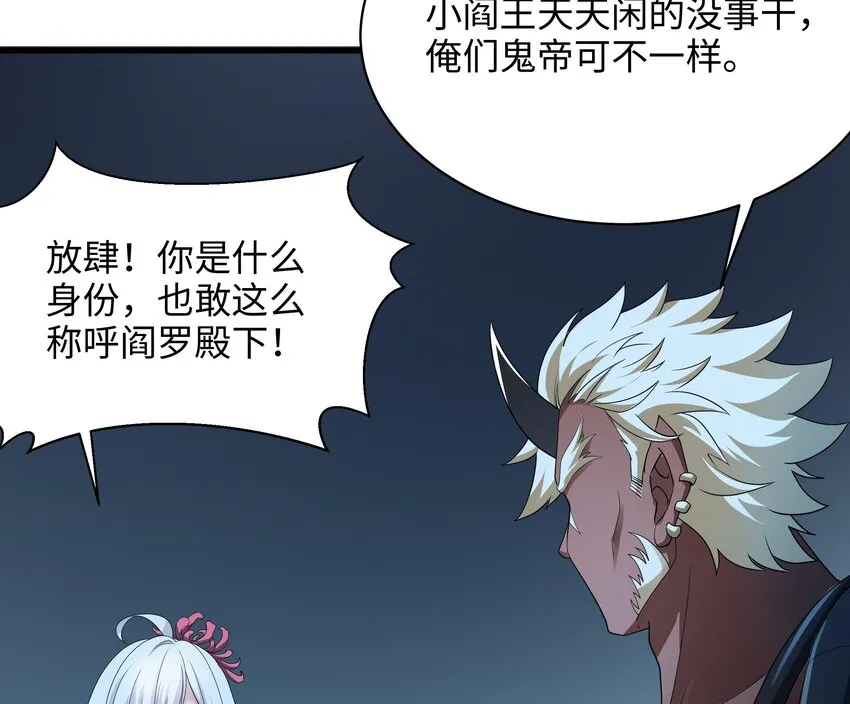 第二话 要告别童贞了吗？ 第22页