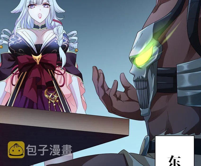 第二话 要告别童贞了吗？ 第23页