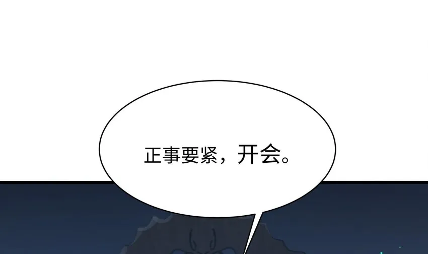 第二话 要告别童贞了吗？ 第25页