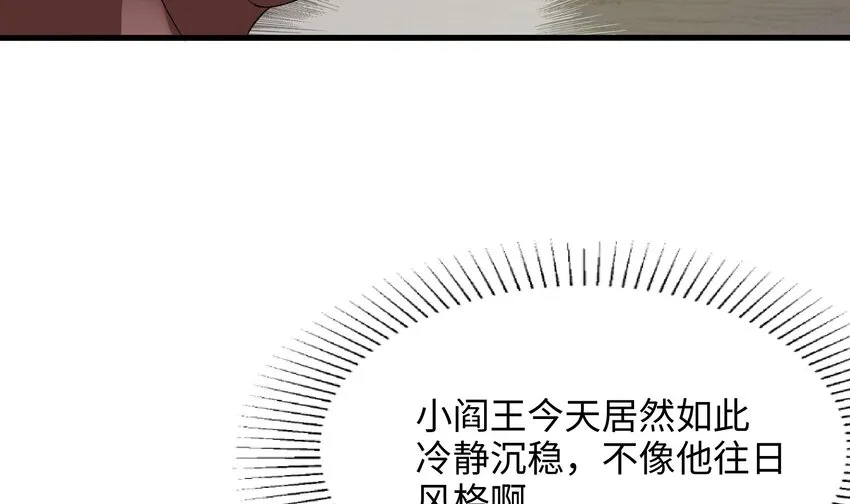 第二话 要告别童贞了吗？ 第33页