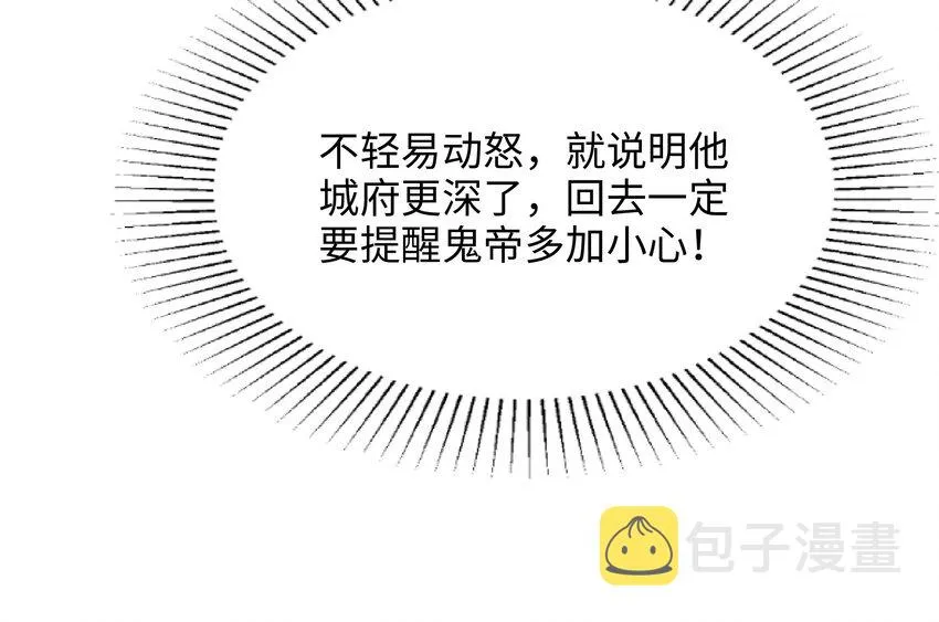 第二话 要告别童贞了吗？ 第36页