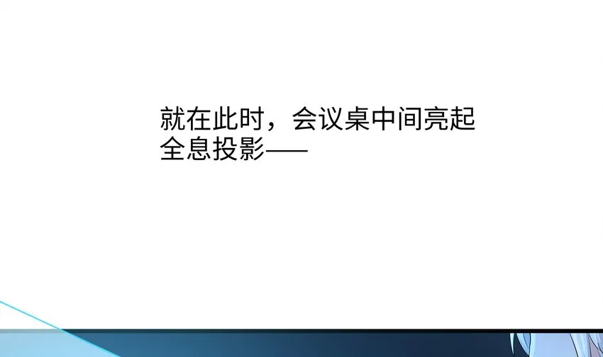 第二话 要告别童贞了吗？ 第37页
