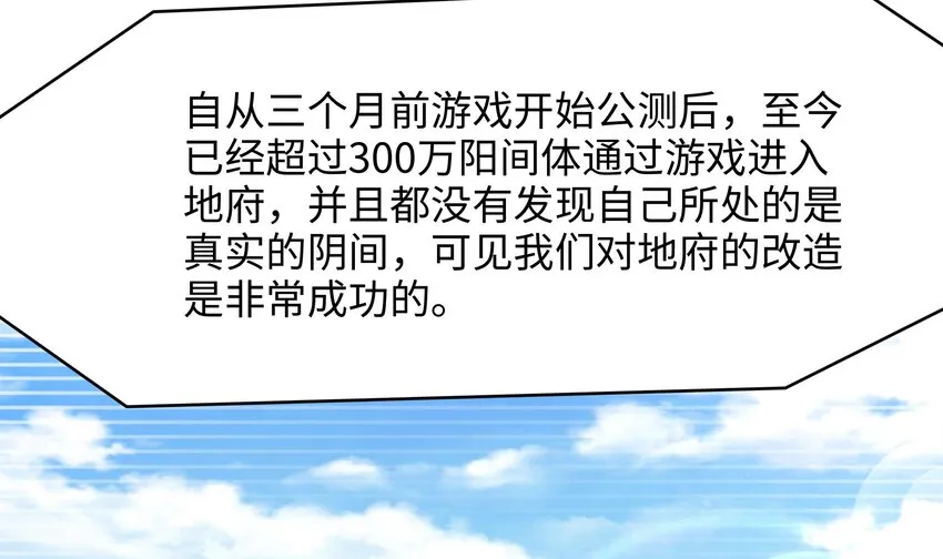 第二话 要告别童贞了吗？ 第41页