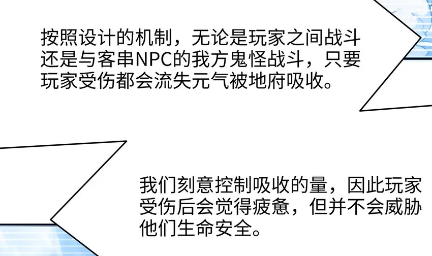 第二话 要告别童贞了吗？ 第44页