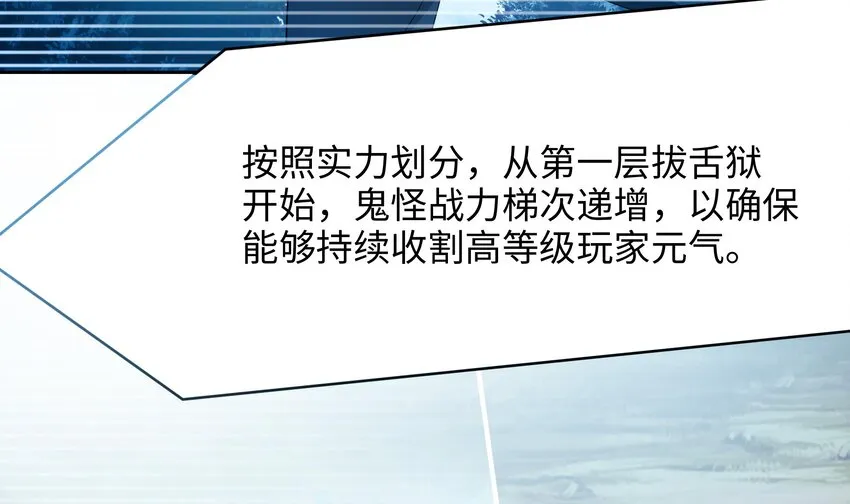 第二话 要告别童贞了吗？ 第48页
