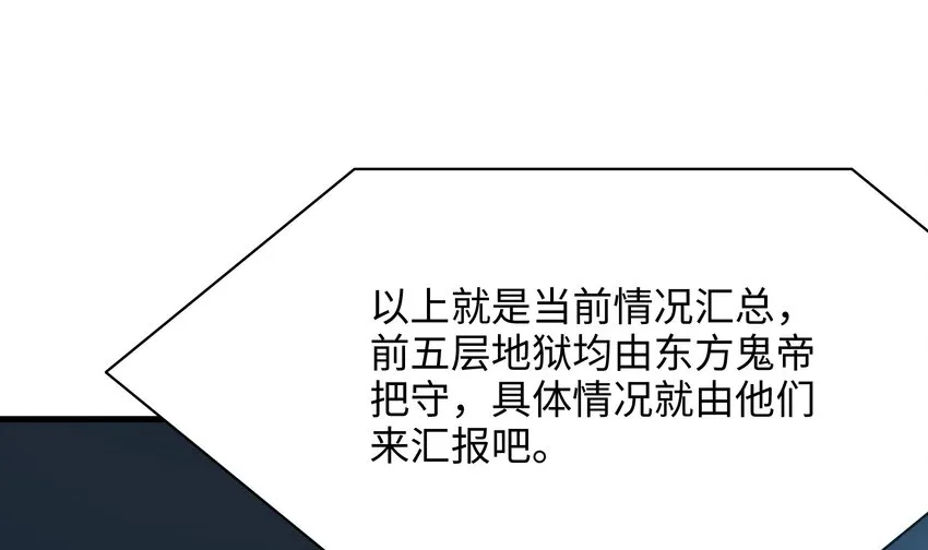 第二话 要告别童贞了吗？ 第55页