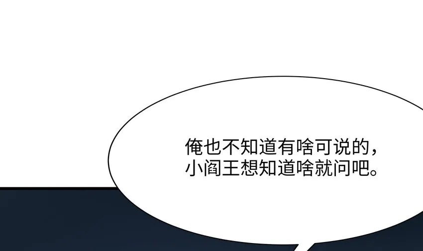 第二话 要告别童贞了吗？ 第59页