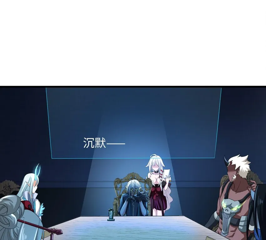 第二话 要告别童贞了吗？ 第62页