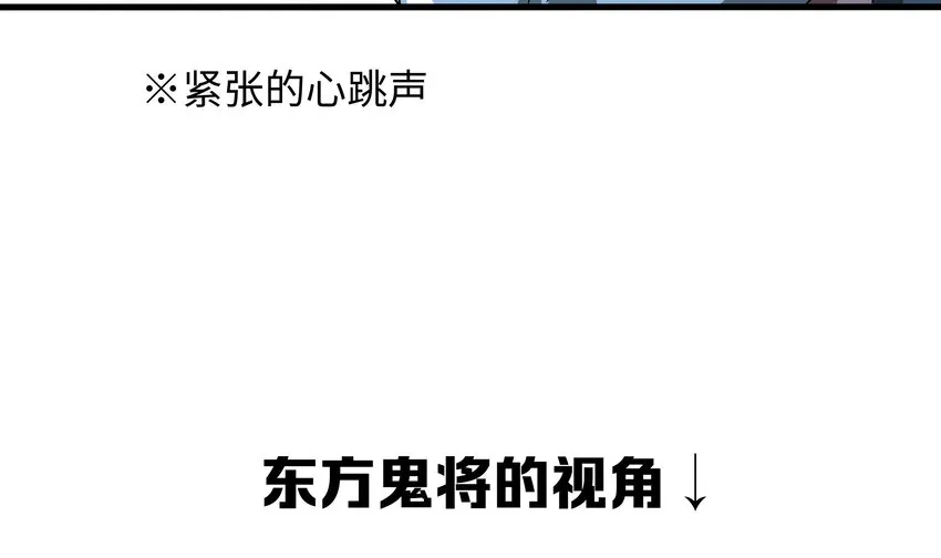 第二话 要告别童贞了吗？ 第67页