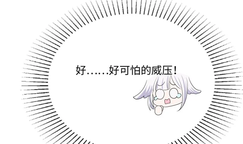 第二话 要告别童贞了吗？ 第71页