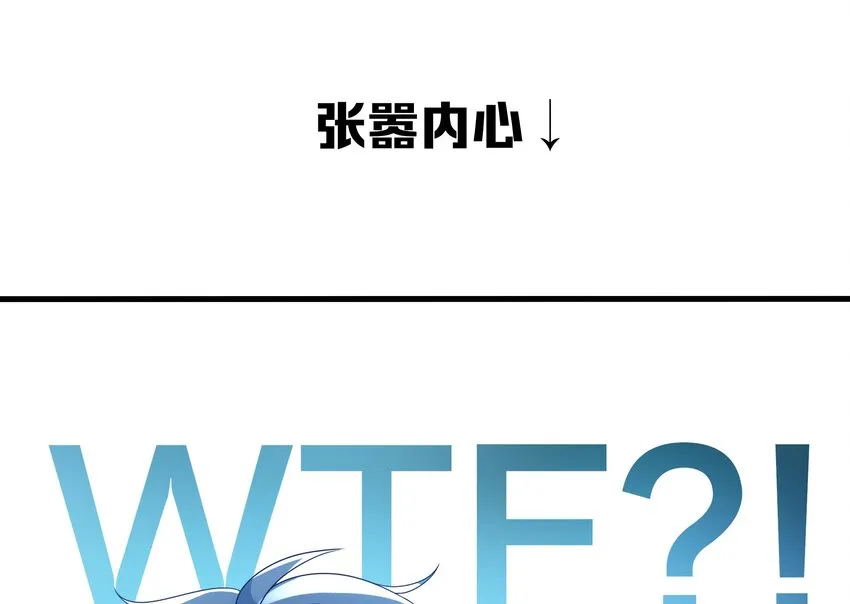 第二话 要告别童贞了吗？ 第73页