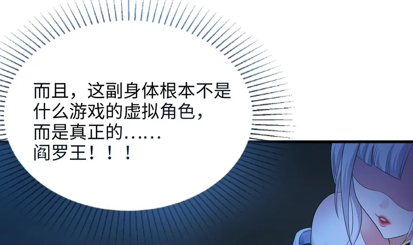 第二话 要告别童贞了吗？ 第80页