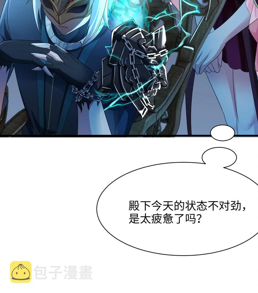 第二话 要告别童贞了吗？ 第82页