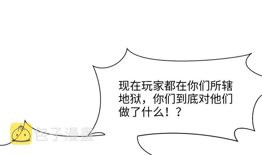 第二话 要告别童贞了吗？ 第97页