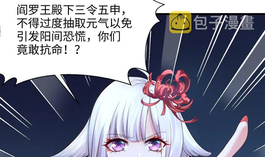 第二话 要告别童贞了吗？ 第98页