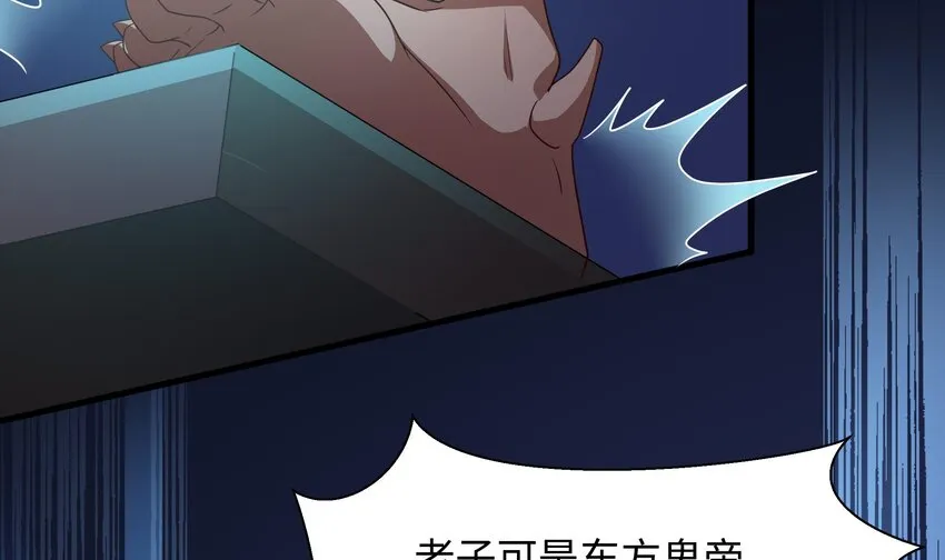 第二话 要告别童贞了吗？ 第102页