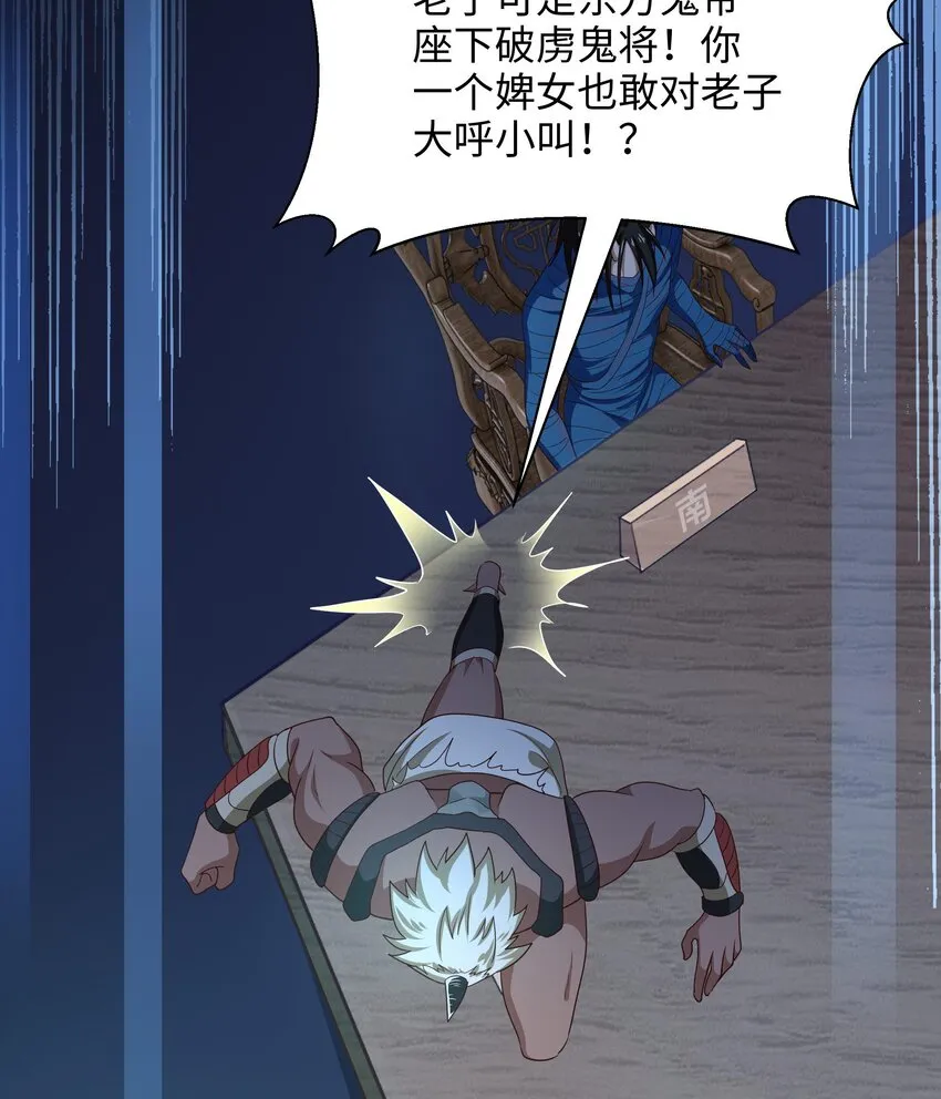 第二话 要告别童贞了吗？ 第103页