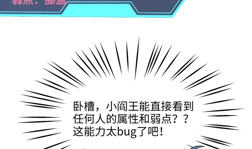 第二话 要告别童贞了吗？ 第113页