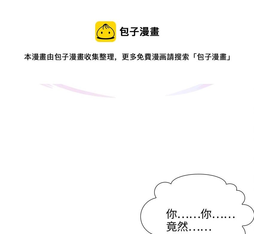 第二话 要告别童贞了吗？ 第124页