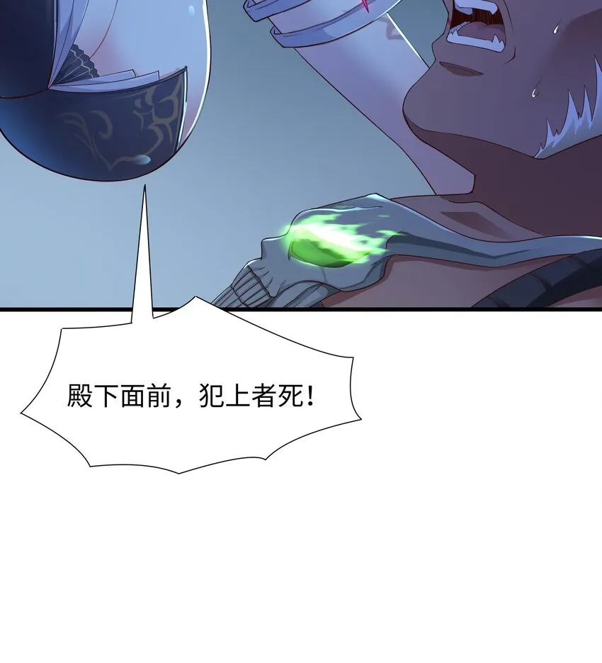 第二话 要告别童贞了吗？ 第127页