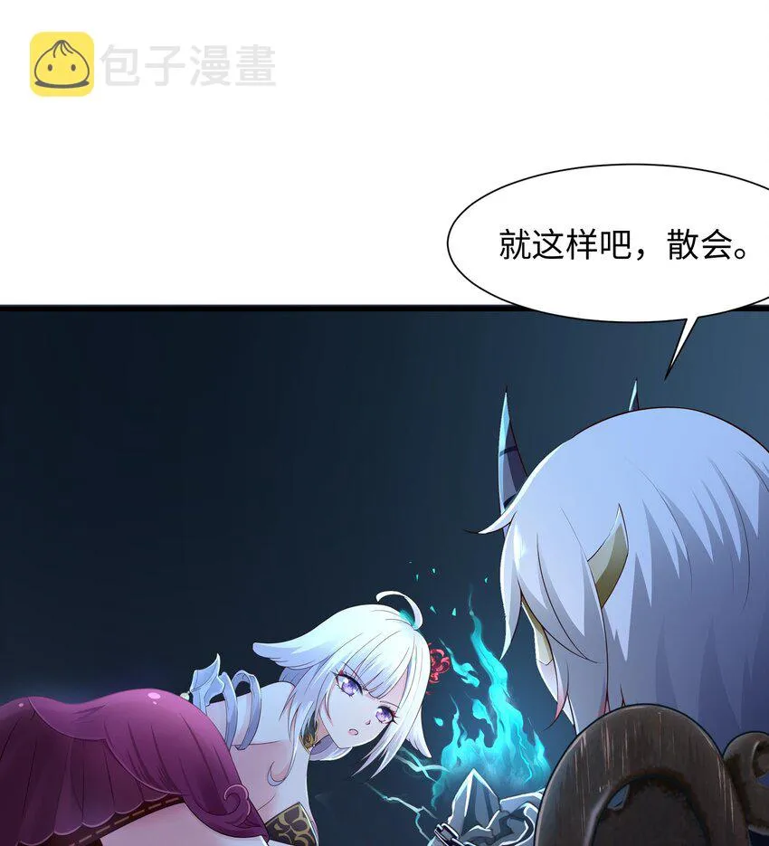 第二话 要告别童贞了吗？ 第128页
