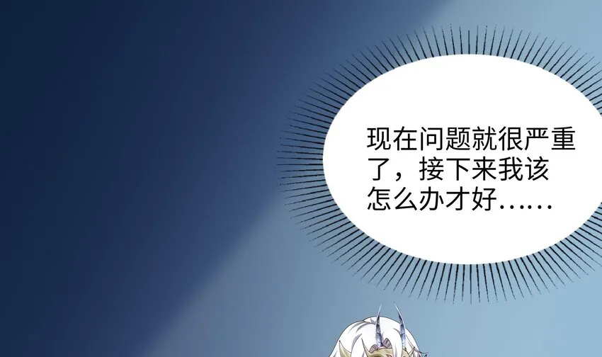 第二话 要告别童贞了吗？ 第132页