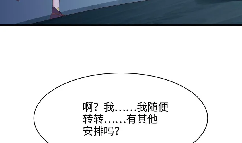 第二话 要告别童贞了吗？ 第135页