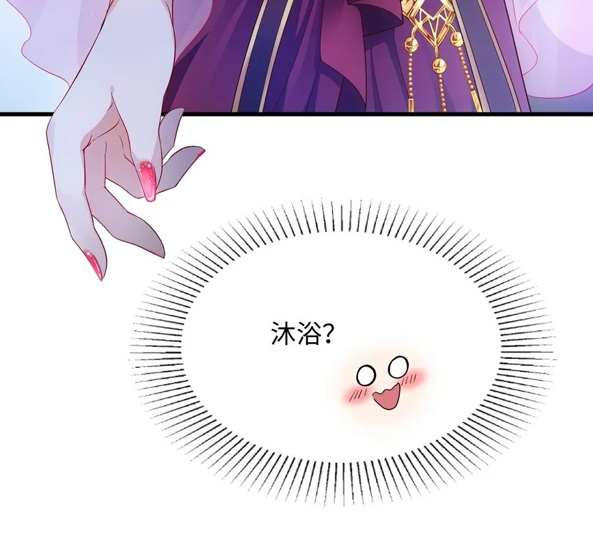 第二话 要告别童贞了吗？ 第141页