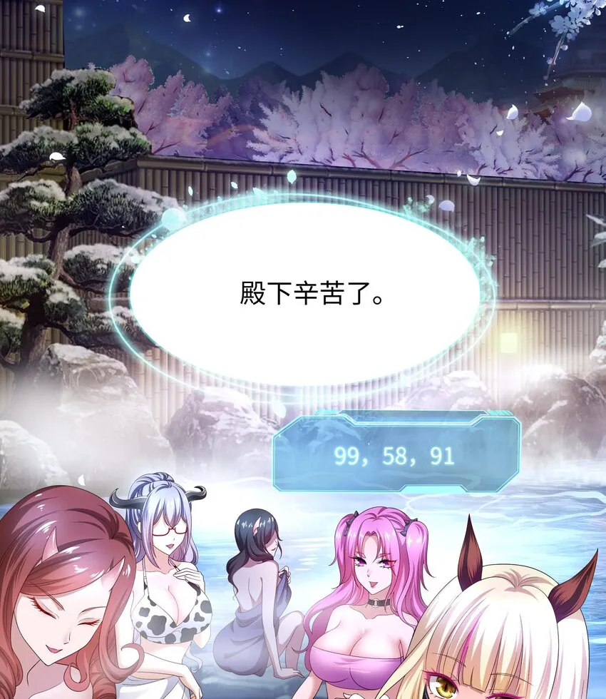 第二话 要告别童贞了吗？ 第143页