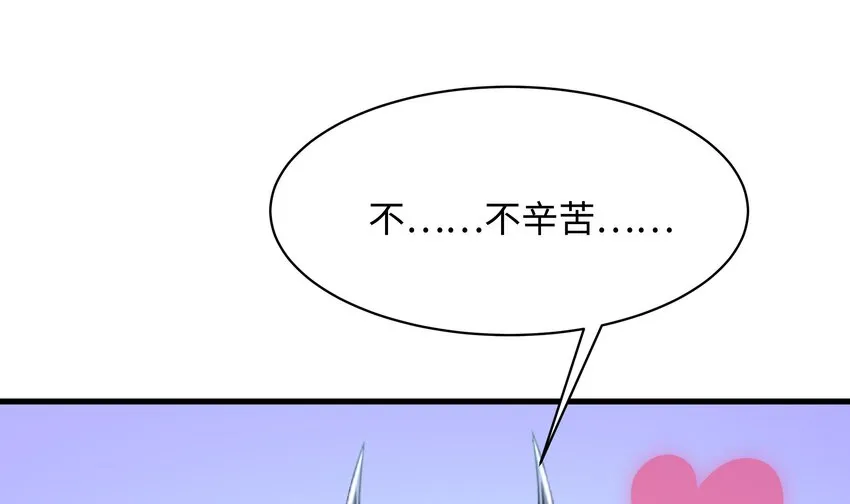 第二话 要告别童贞了吗？ 第145页