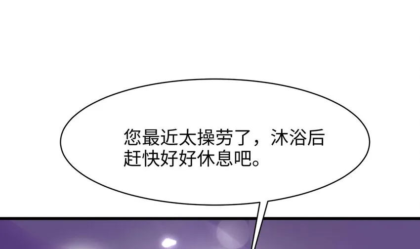 第二话 要告别童贞了吗？ 第151页